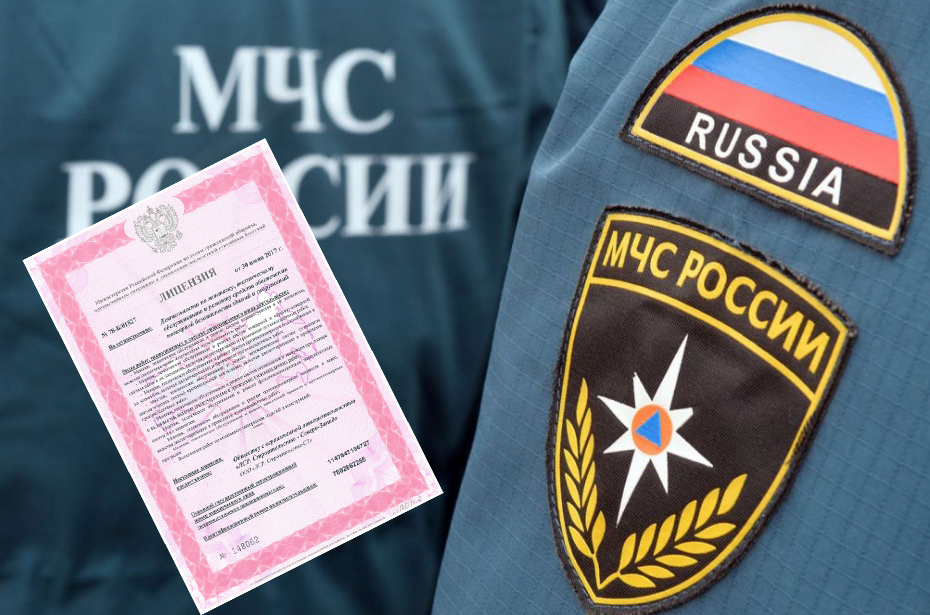 С 1 марта 2022 г. вступают в силу следующие изменения, внесённые в Положение о лицензировании деятельности в области пожарной безопасности: